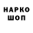 Codein напиток Lean (лин) Team Kyco