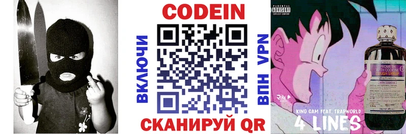 Кодеиновый сироп Lean напиток Lean (лин) купить наркотик KRAKEN рабочий сайт Апрелевка