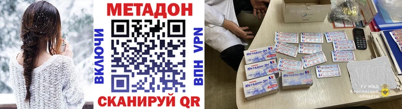 МЕТАДОН VHQ  магазин    ссылка на мегу   Апрелевка 